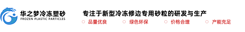 東莞市華之夢(mèng)科技有限公司